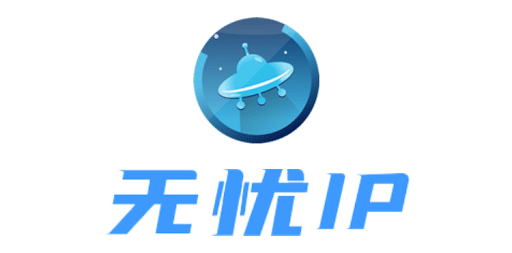 无忧加速器评测-无忧加速器最新破解版下载安装使用教程